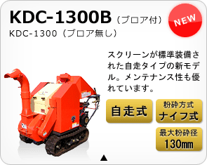 ドラコンKDC-1300B