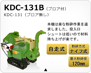 ドラコンKDC-131B/KDC-131